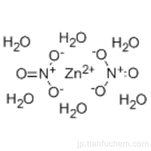 硝酸亜鉛六水和物CAS 10196-18-6